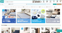 Desktop Screenshot of nitori-net.jp
