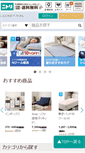 Mobile Screenshot of nitori-net.jp